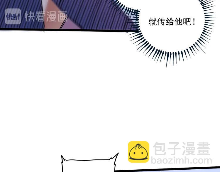 🍘我的成就有点多 第59话 球场大脑！ 第30页