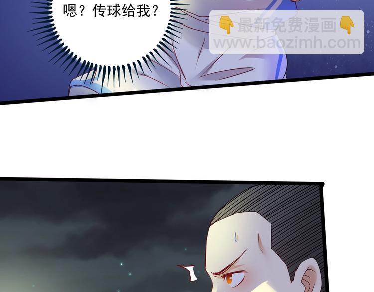 🍘我的成就有点多 第59话 球场大脑！ 第32页
