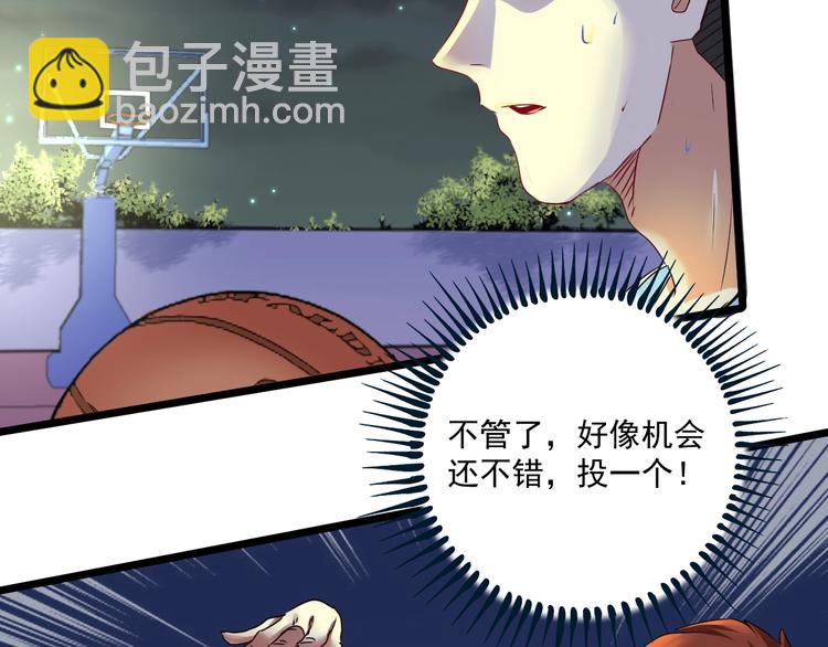 🍘我的成就有点多 第59话 球场大脑！ 第33页