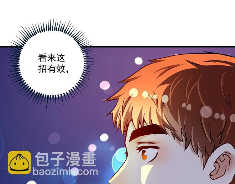 🍘我的成就有点多 第59话 球场大脑！ 第38页