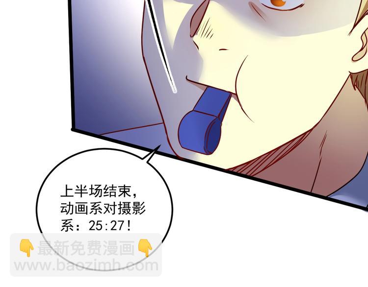 🍘我的成就有点多 第59话 球场大脑！ 第47页