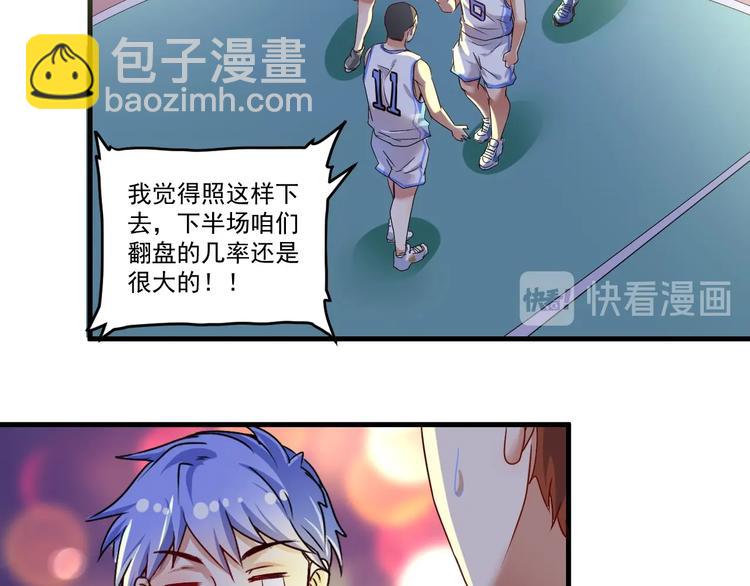 🍘我的成就有点多 第59话 球场大脑！ 第49页