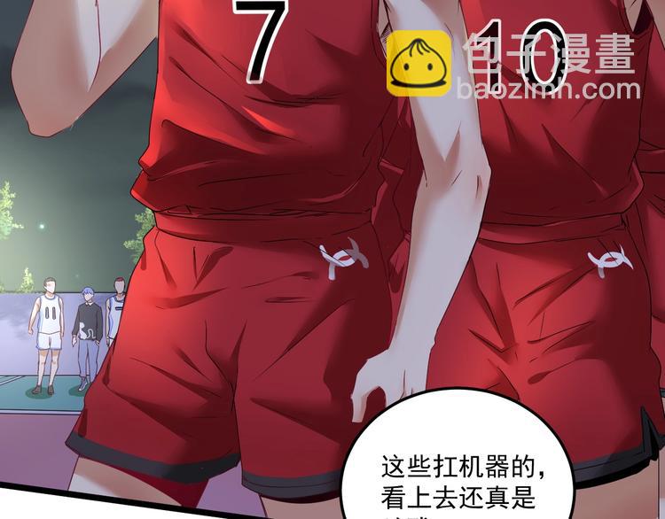 🍘我的成就有点多 第59话 球场大脑！ 第6页