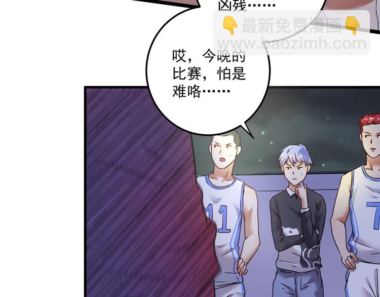 🍘我的成就有点多 第59话 球场大脑！ 第7页