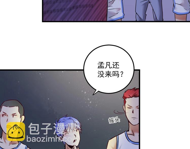 🍘我的成就有点多 第59话 球场大脑！ 第8页