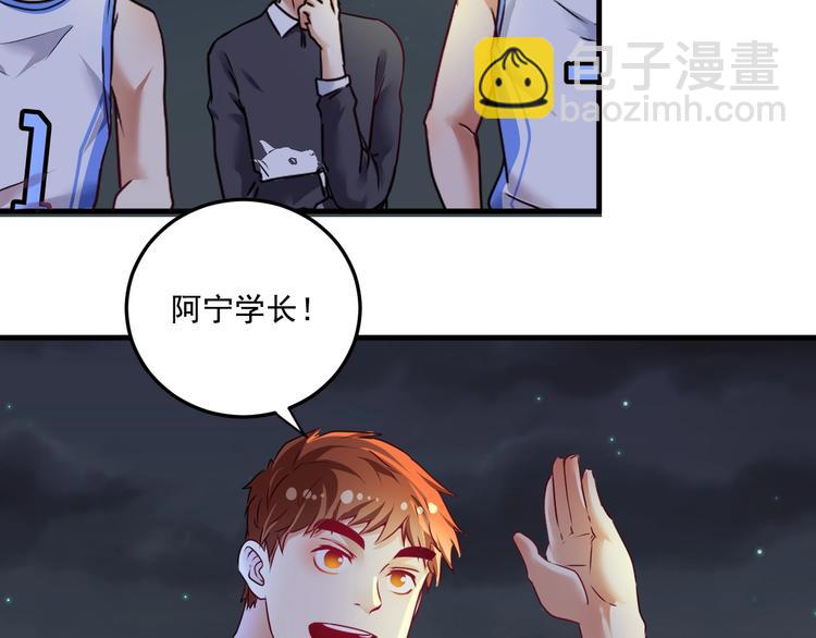 🍘我的成就有点多 第59话 球场大脑！ 第9页