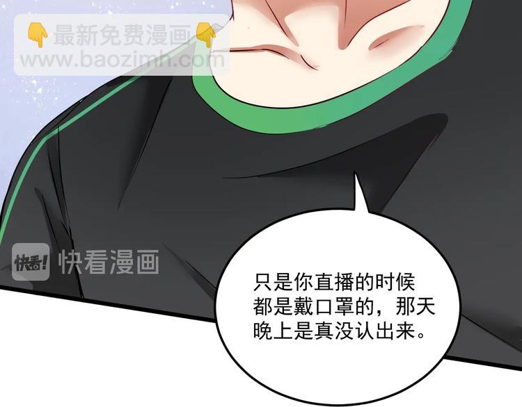 🍘我的成就有点多 第61话 网红查房！ 第10页