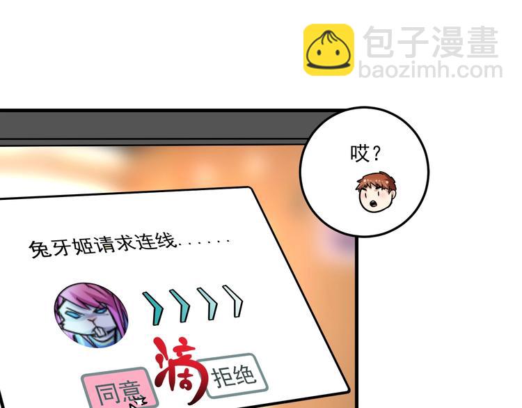 🍘我的成就有点多 第61话 网红查房！ 第11页
