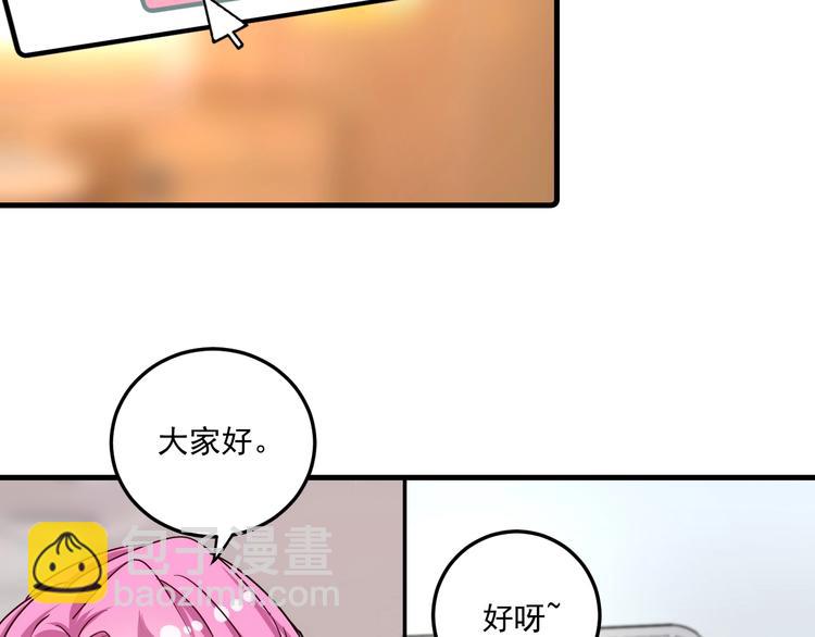 🍘我的成就有点多 第61话 网红查房！ 第12页