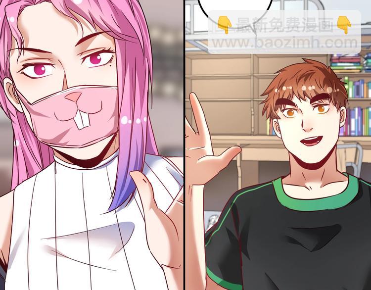 🍘我的成就有点多 第61话 网红查房！ 第13页