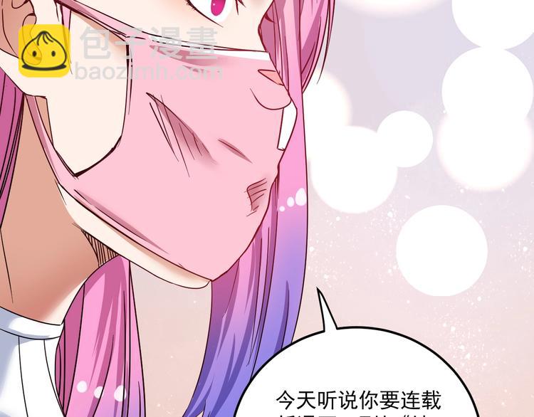 🍘我的成就有点多 第61话 网红查房！ 第15页