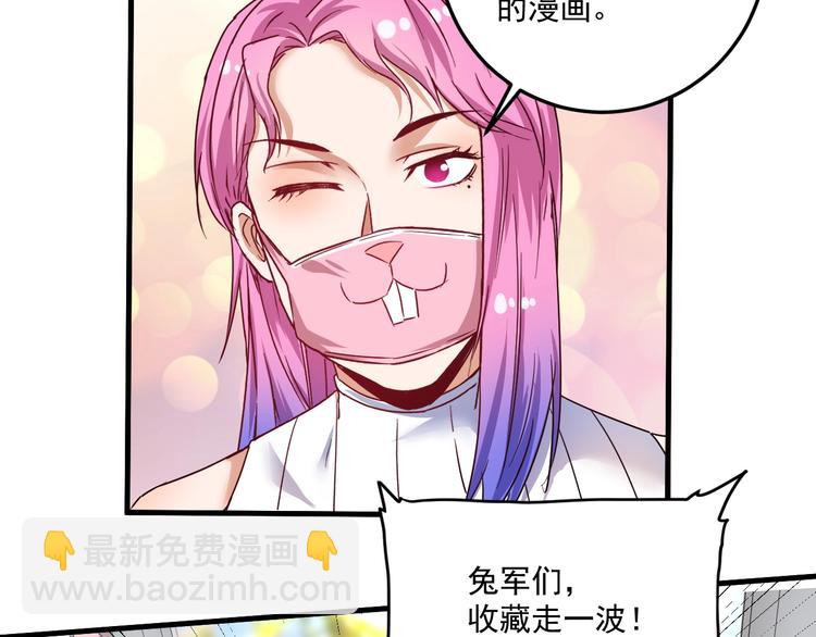 🍘我的成就有点多 第61话 网红查房！ 第18页
