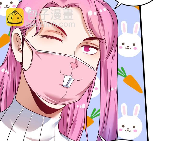 🍘我的成就有点多 第61话 网红查房！ 第26页