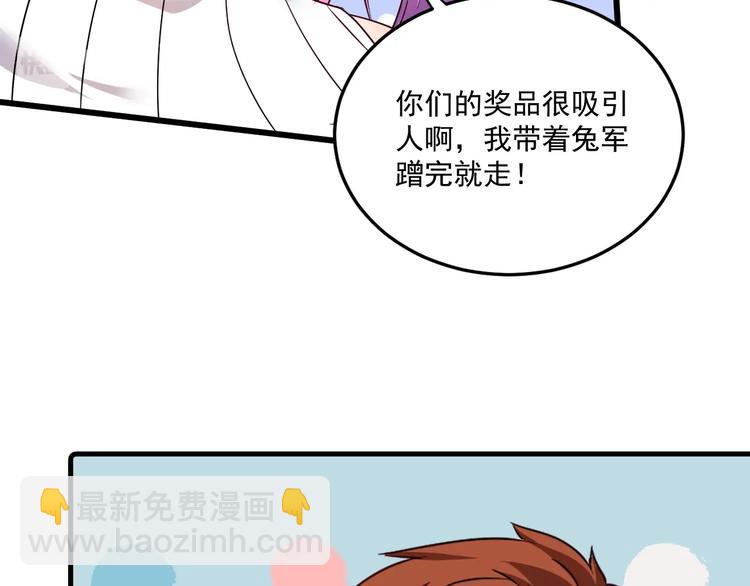 🍘我的成就有点多 第61话 网红查房！ 第27页