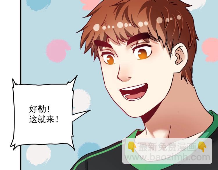 🍘我的成就有点多 第61话 网红查房！ 第28页
