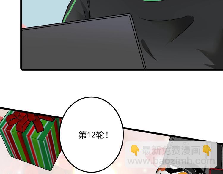 🍘我的成就有点多 第61话 网红查房！ 第29页
