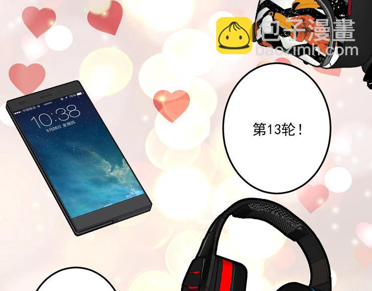 🍘我的成就有点多 第61话 网红查房！ 第30页