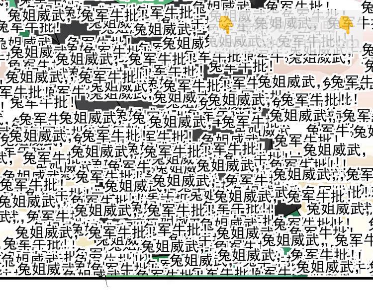 🍘我的成就有点多 第61话 网红查房！ 第36页