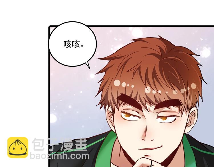 🍘我的成就有点多 第61话 网红查房！ 第38页