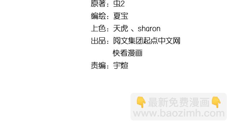 🍘我的成就有点多 第61话 网红查房！ 第4页