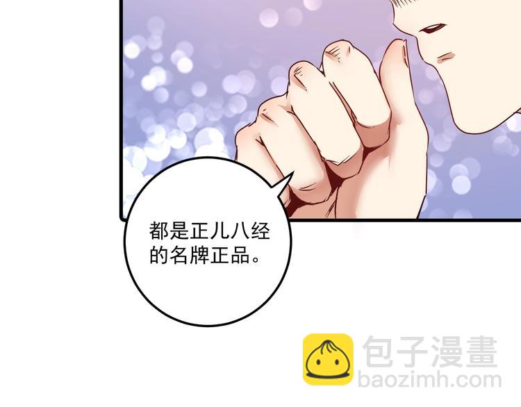 🍘我的成就有点多 第61话 网红查房！ 第42页