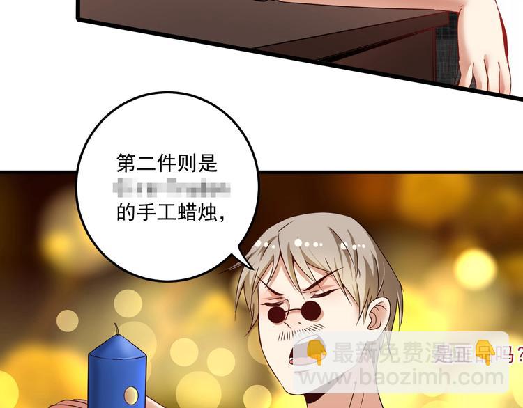 🍘我的成就有点多 第61话 网红查房！ 第46页