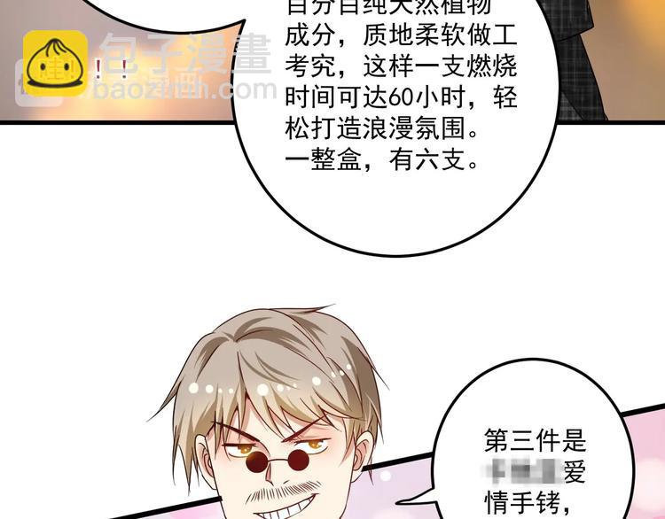 🍘我的成就有点多 第61话 网红查房！ 第48页