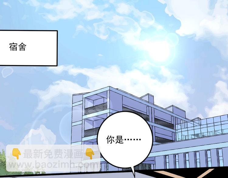 🍘我的成就有点多 第61话 网红查房！ 第5页