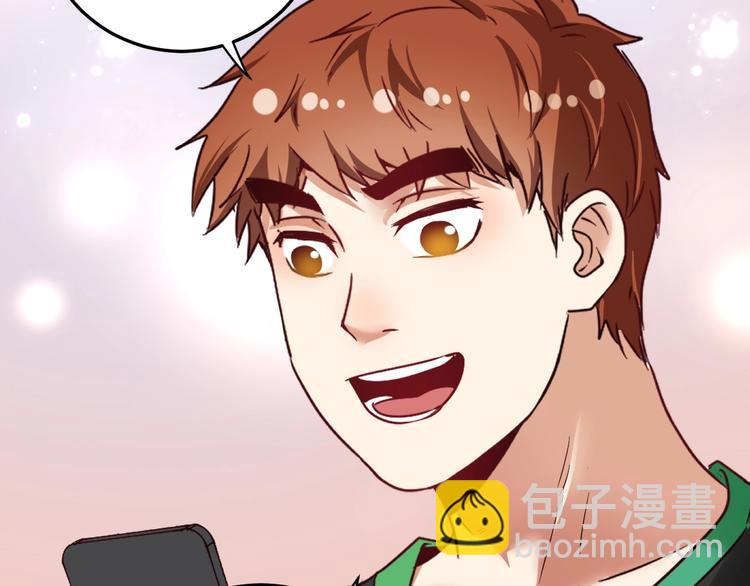 🍘我的成就有点多 第63话 30万进账！ 第16页