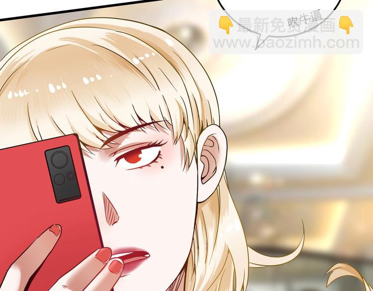 🍘我的成就有点多 第63话 30万进账！ 第18页