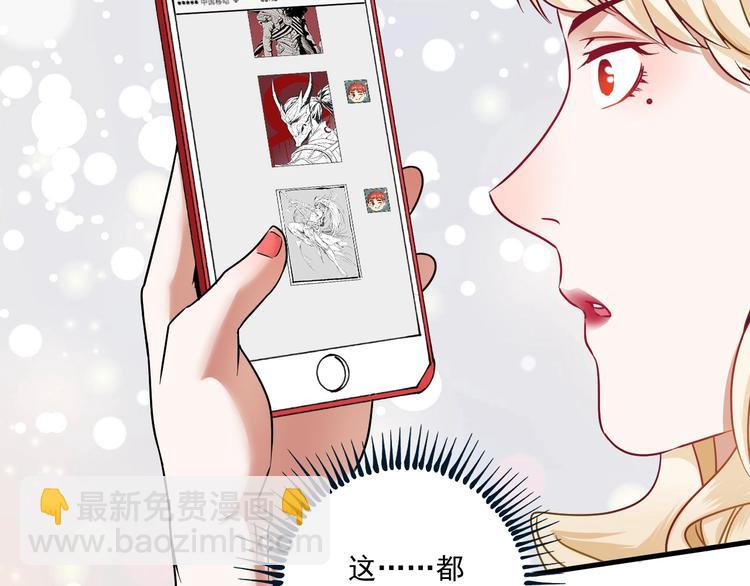 🍘我的成就有点多 第63话 30万进账！ 第23页