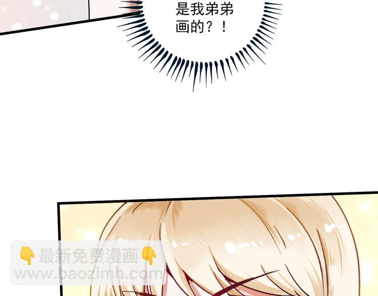 🍘我的成就有点多 第63话 30万进账！ 第24页