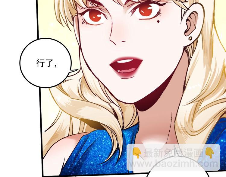 🍘我的成就有点多 第63话 30万进账！ 第25页