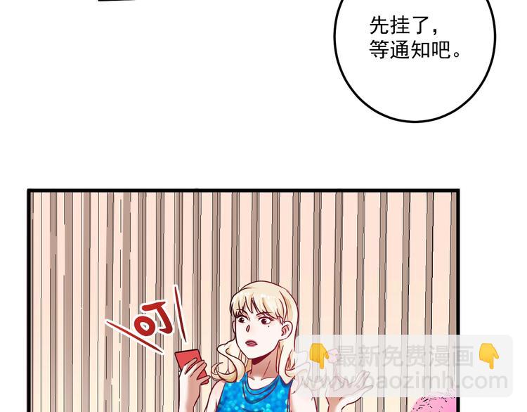 🍘我的成就有点多 第63话 30万进账！ 第26页