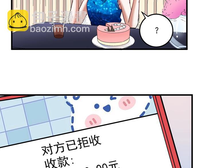🍘我的成就有点多 第63话 30万进账！ 第27页