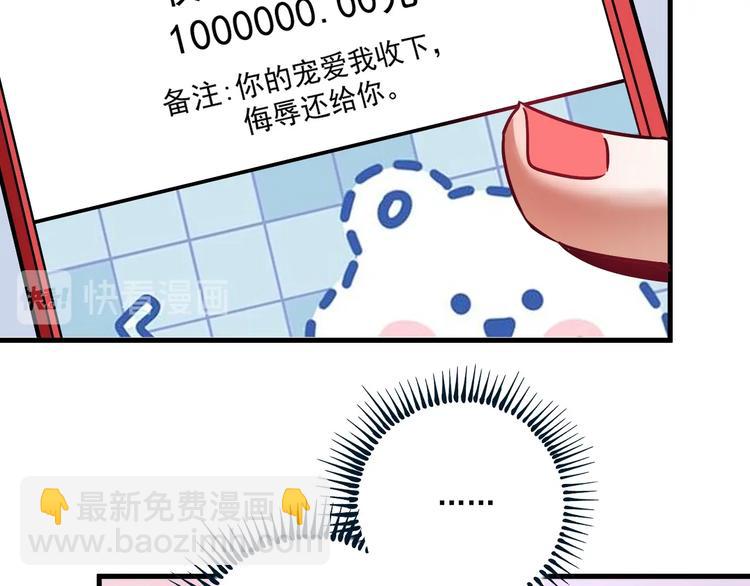 🍘我的成就有点多 第63话 30万进账！ 第28页