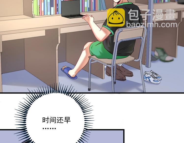 🍘我的成就有点多 第63话 30万进账！ 第32页