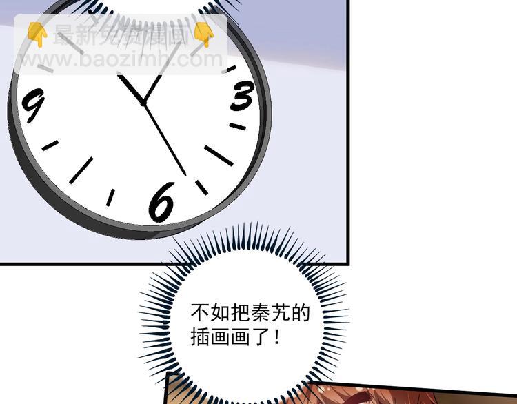 🍘我的成就有点多 第63话 30万进账！ 第33页