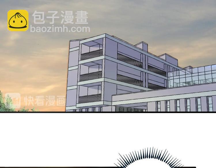 🍘我的成就有点多 第63话 30万进账！ 第39页