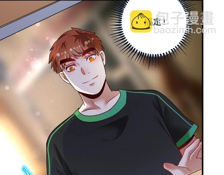 🍘我的成就有点多 第63话 30万进账！ 第40页