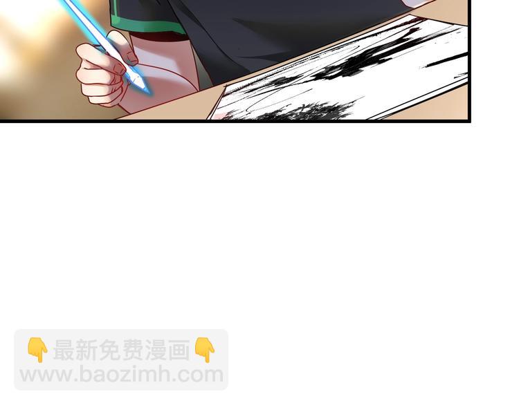 🍘我的成就有点多 第63话 30万进账！ 第41页