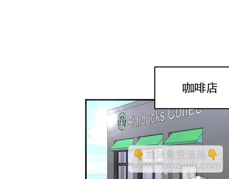 🍘我的成就有点多 第63话 30万进账！ 第42页