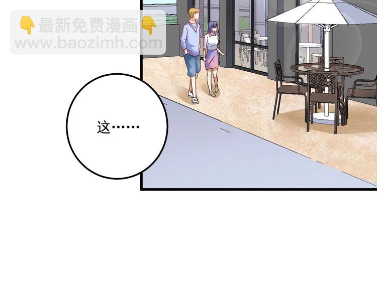 🍘我的成就有点多 第63话 30万进账！ 第43页