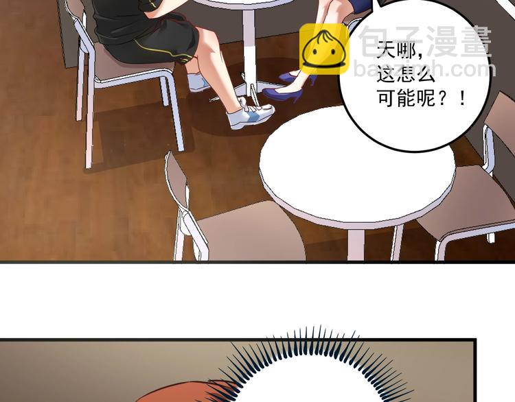 🍘我的成就有点多 第63话 30万进账！ 第45页
