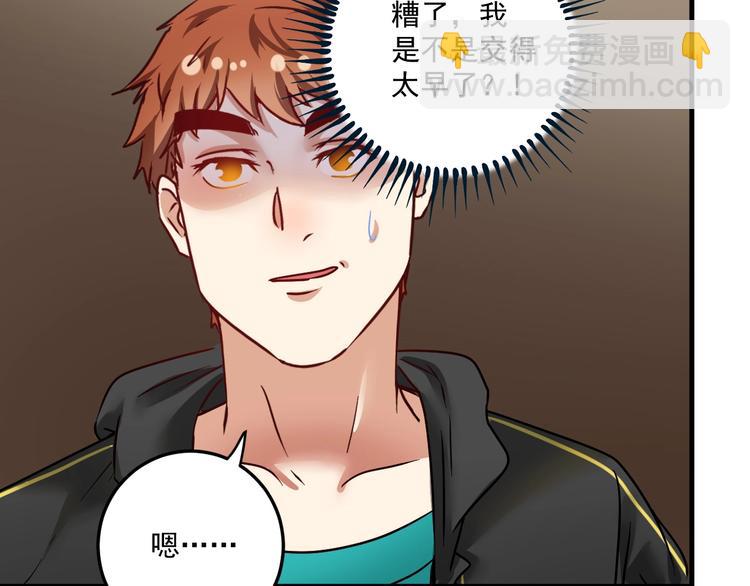 🍘我的成就有点多 第63话 30万进账！ 第46页