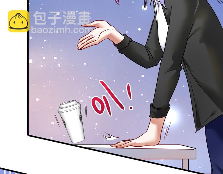 🍘我的成就有点多 第63话 30万进账！ 第48页