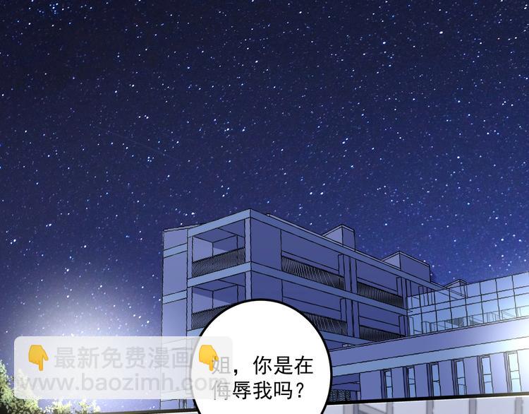 🍘我的成就有点多 第63话 30万进账！ 第5页