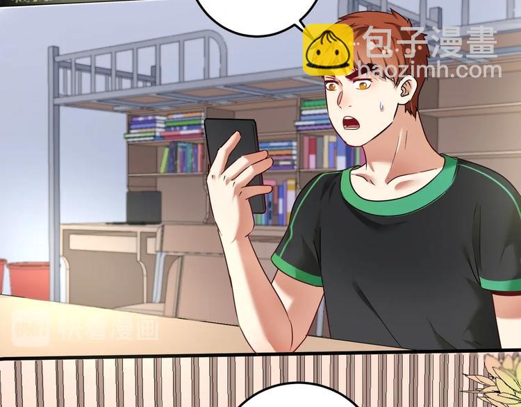 🍘我的成就有点多 第63话 30万进账！ 第6页