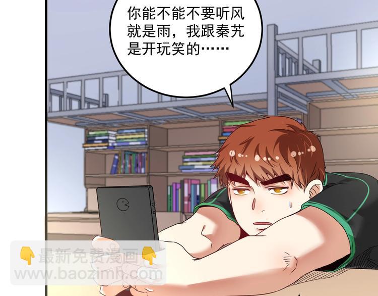 🍘我的成就有点多 第63话 30万进账！ 第9页