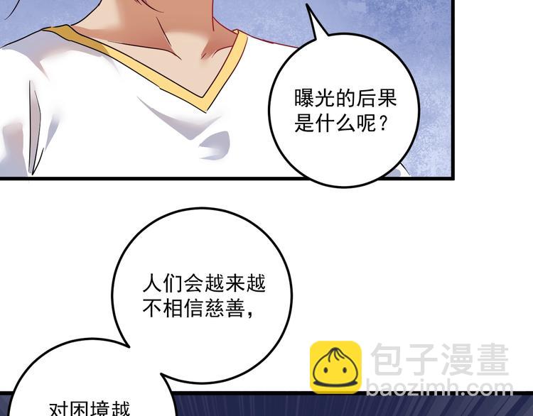 🍘我的成就有点多 第65话 阴间来信！ 第10页